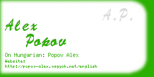 alex popov business card